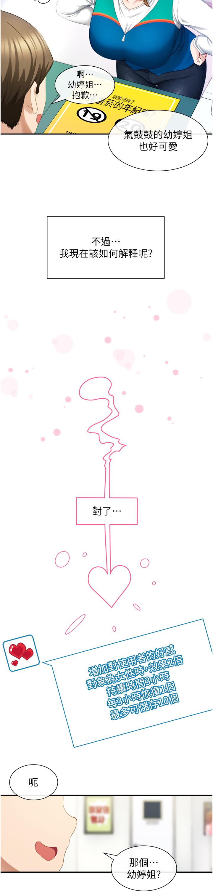 48P - 脱单神器