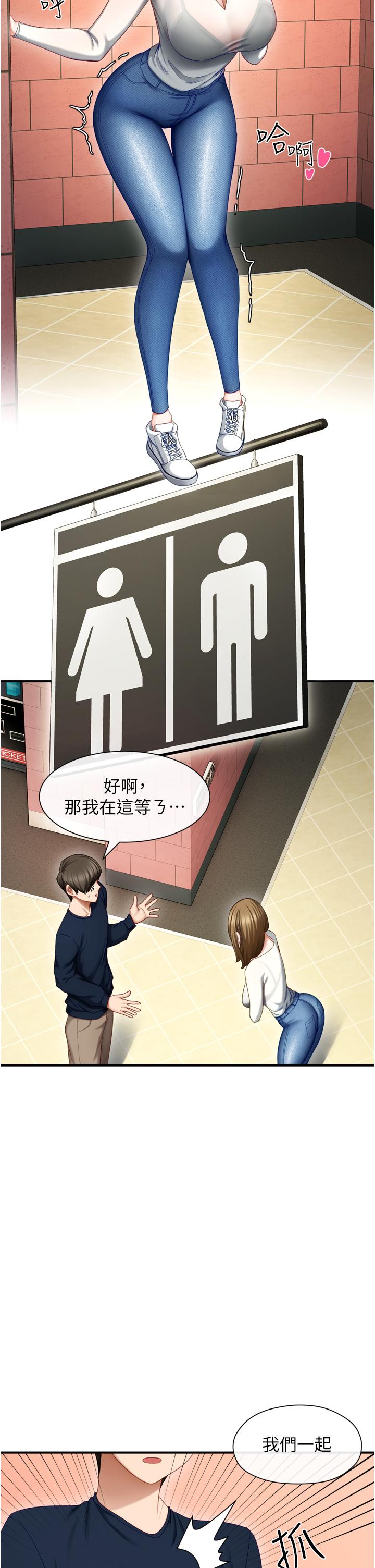 8P - 脱单神器