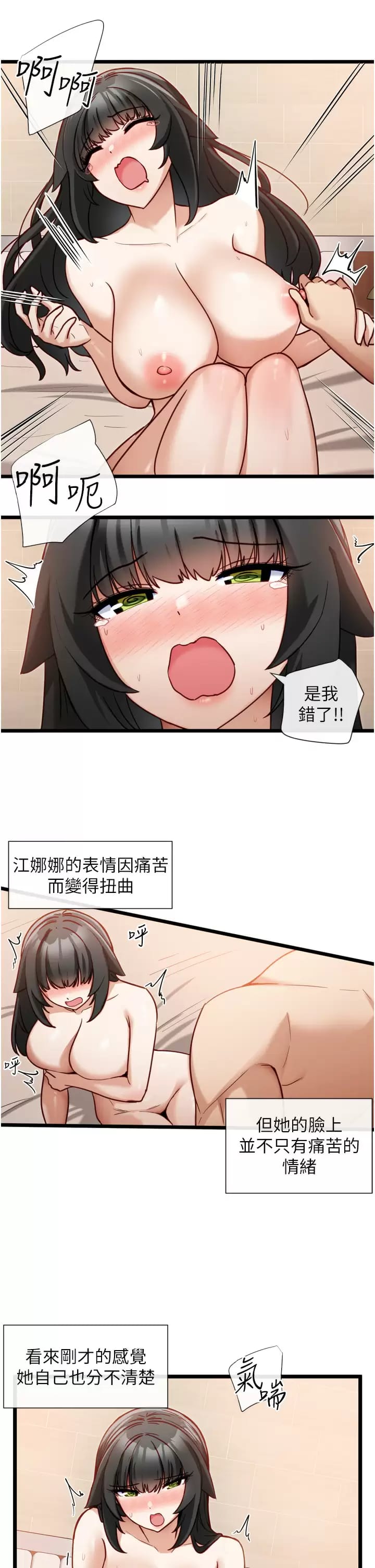 2P - 脱单神器