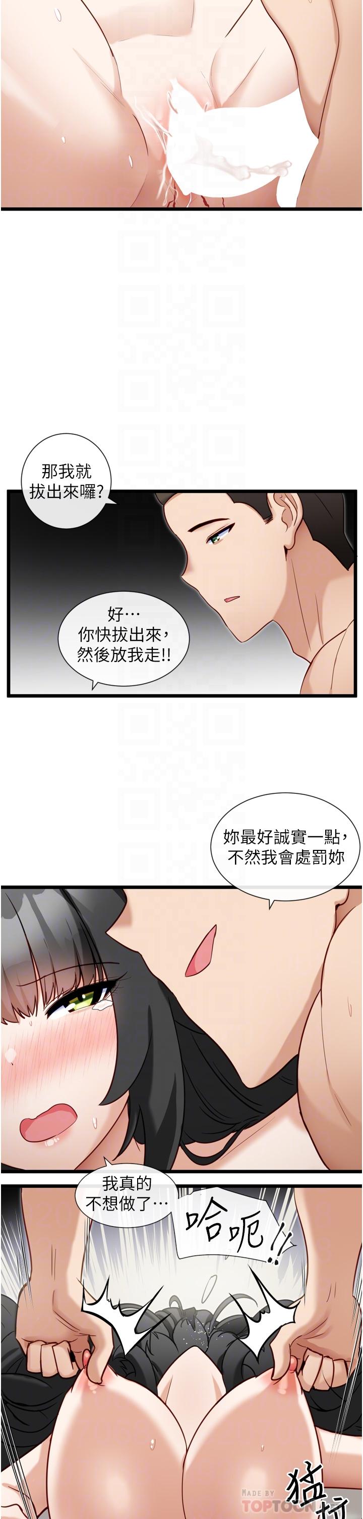 12P - 脱单神器