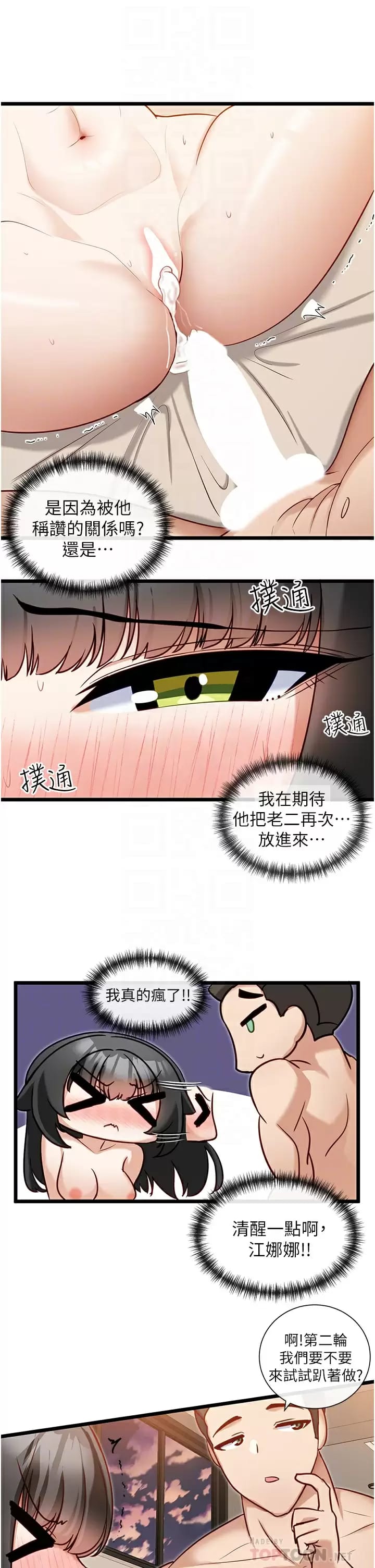 12P - 脱单神器