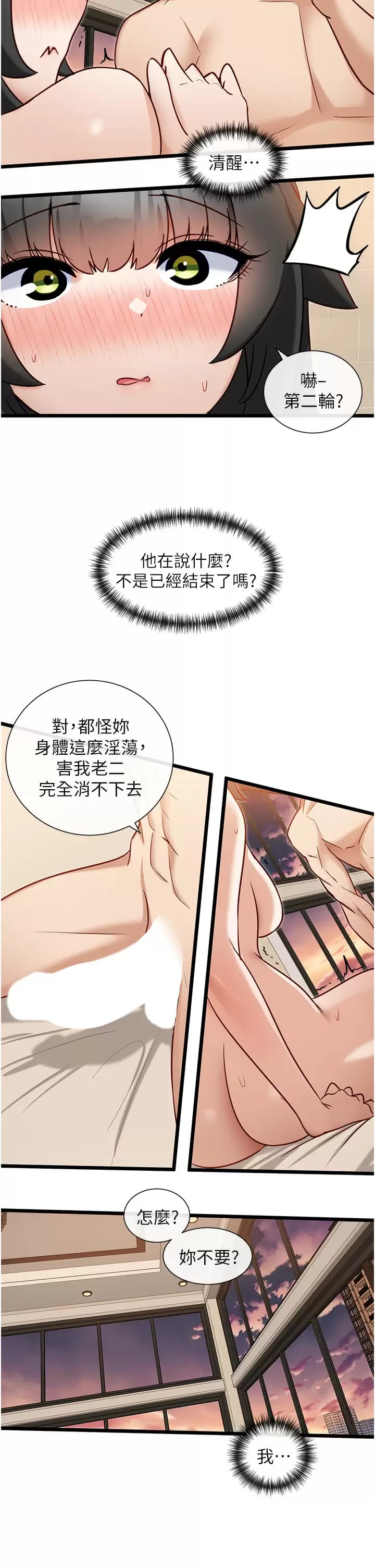 13P - 脱单神器