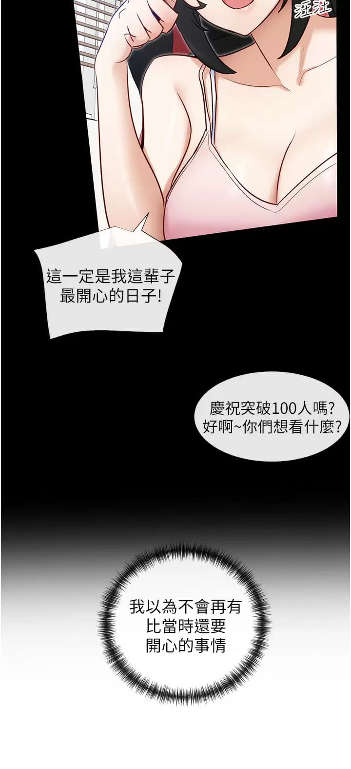 2P - 脱单神器