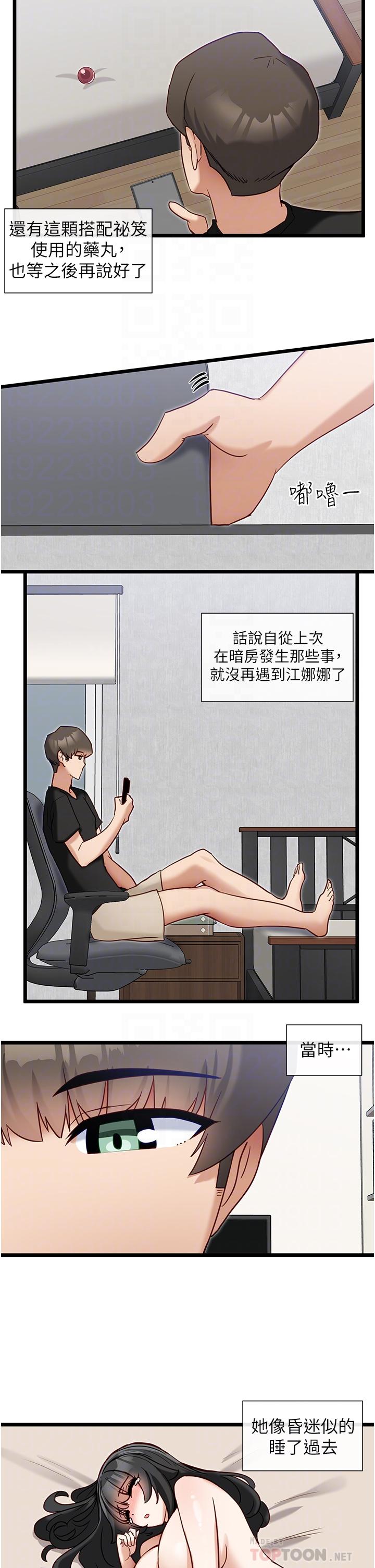 12P - 脱单神器