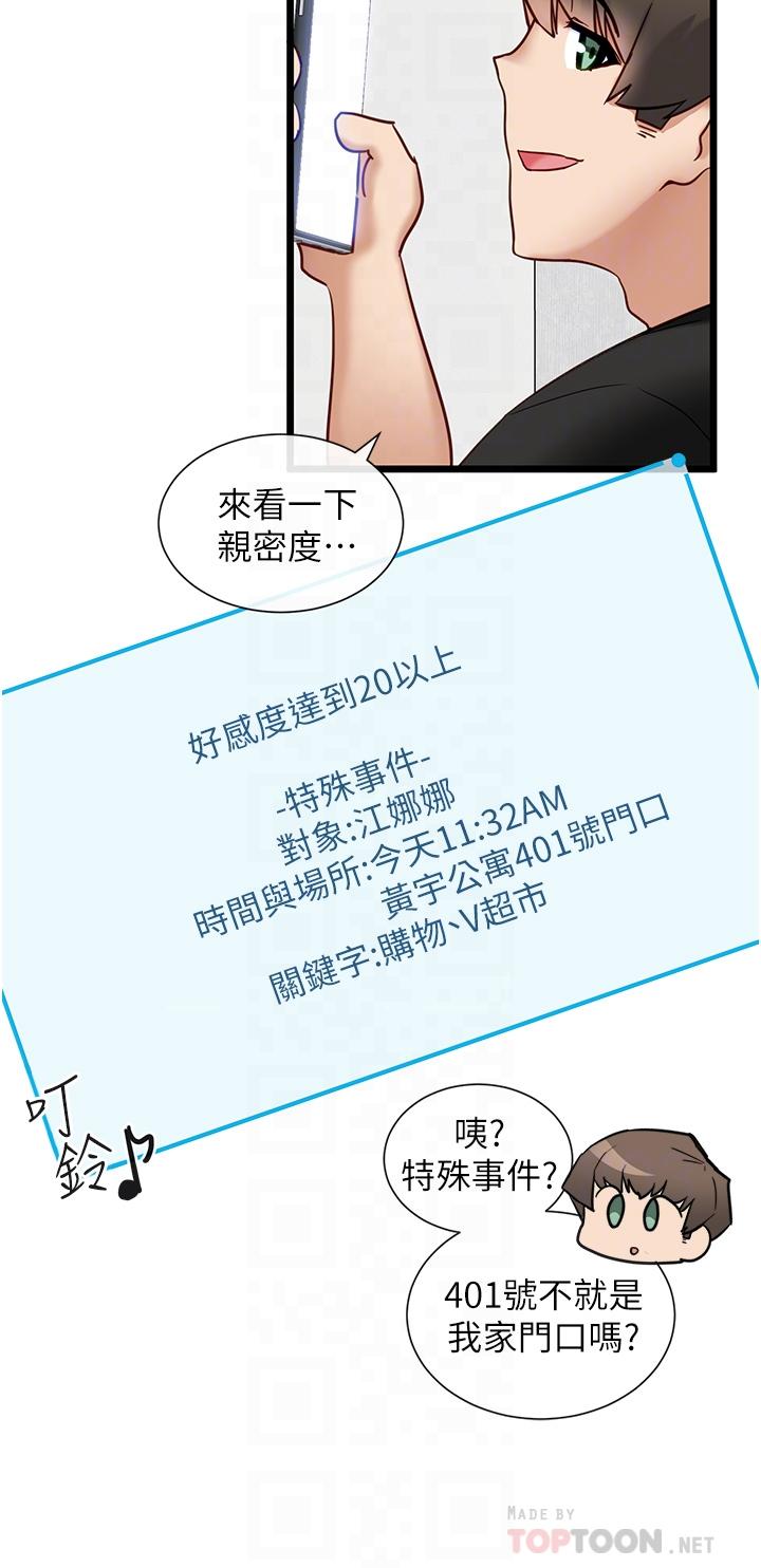 16P - 脱单神器
