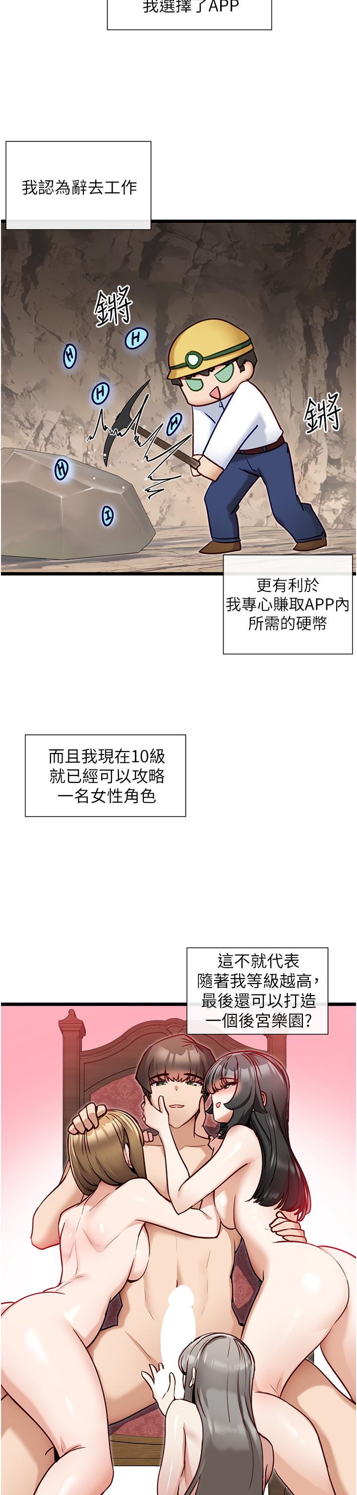 2P - 脱单神器