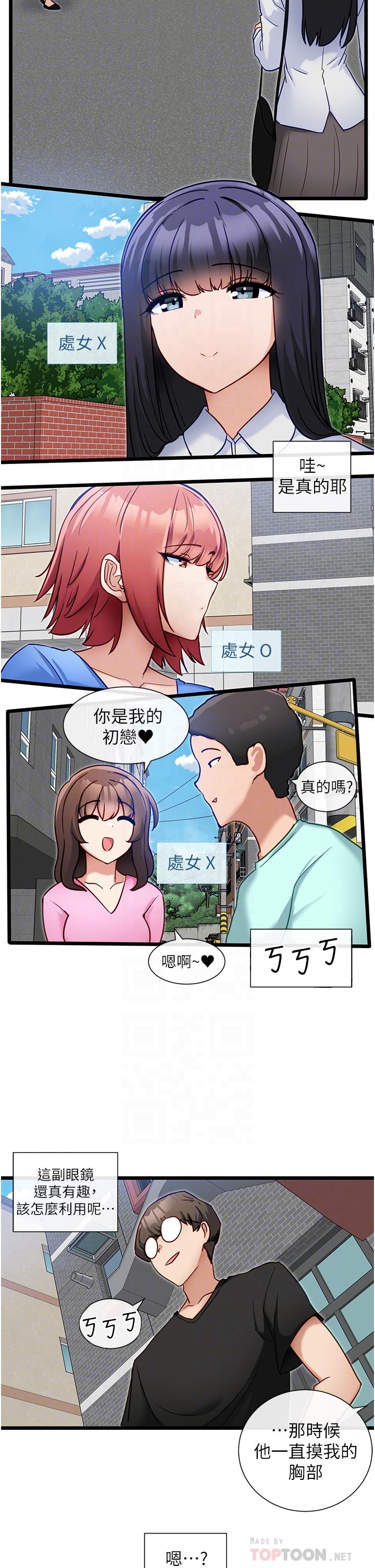 8P - 脱单神器