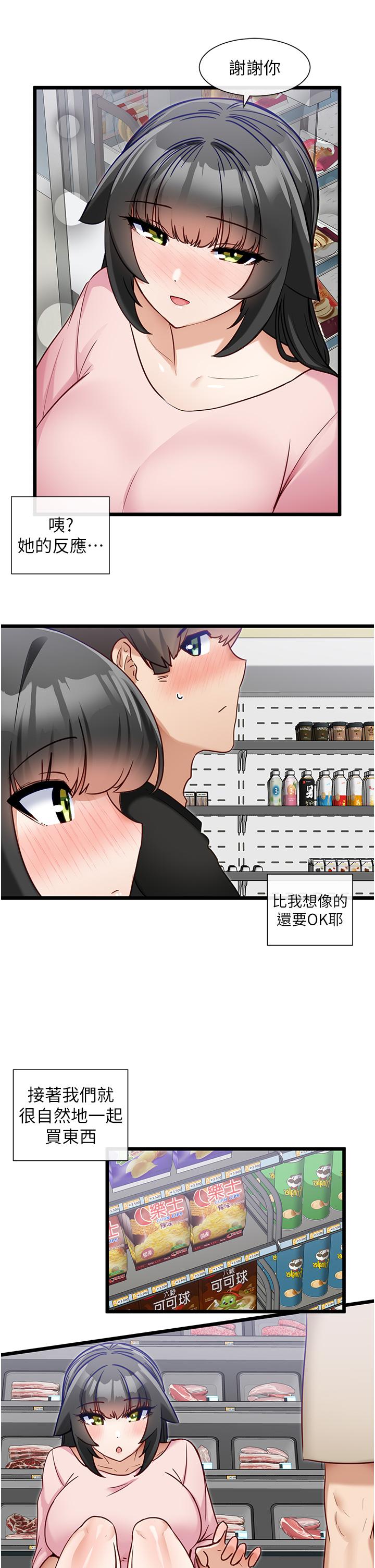 17P - 脱单神器