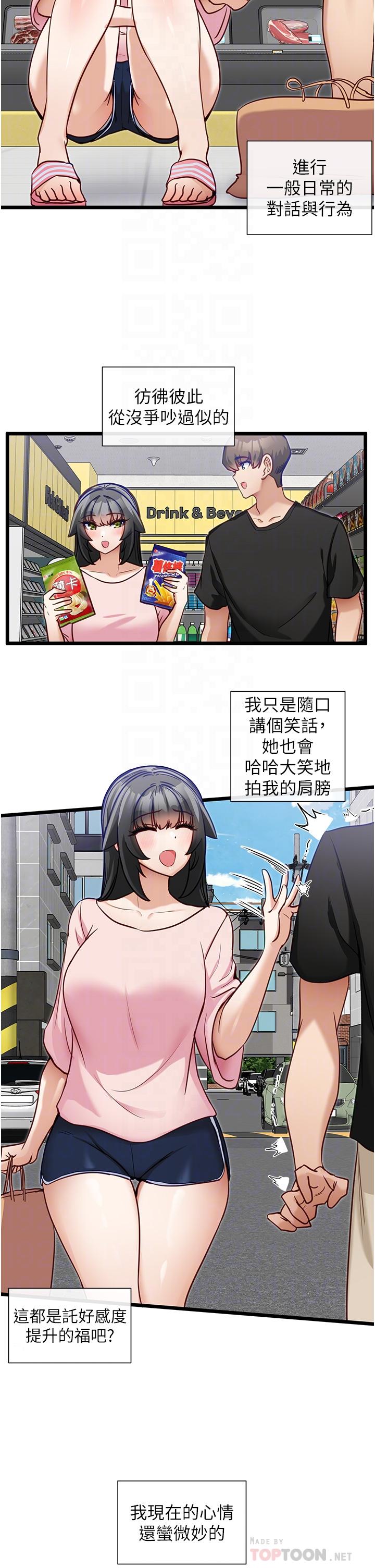 18P - 脱单神器