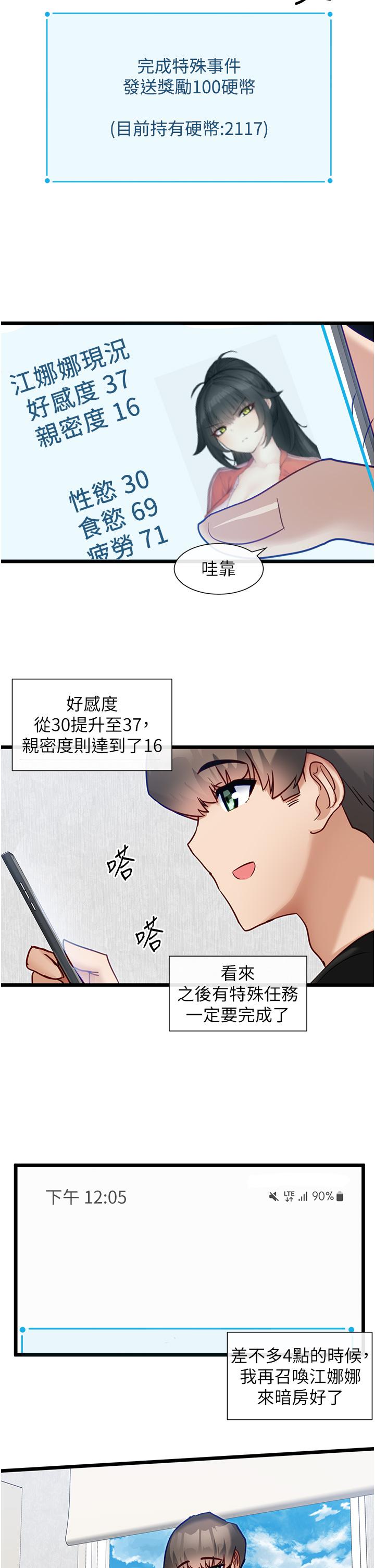 24P - 脱单神器