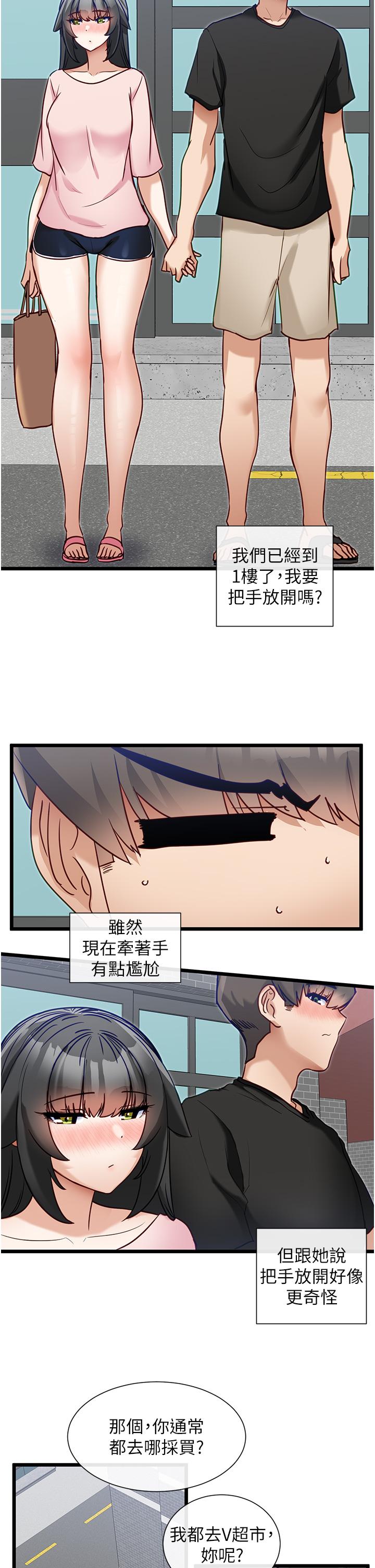 5P - 脱单神器