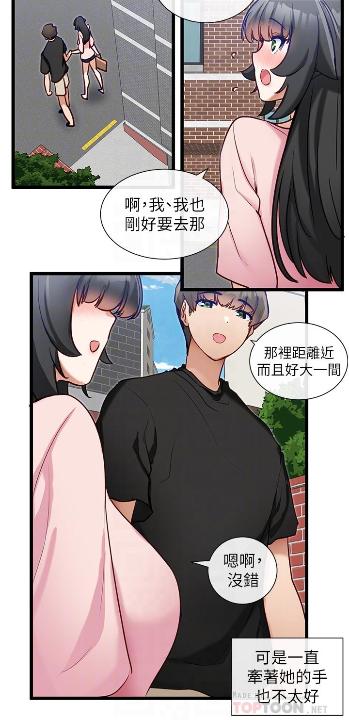 6P - 脱单神器