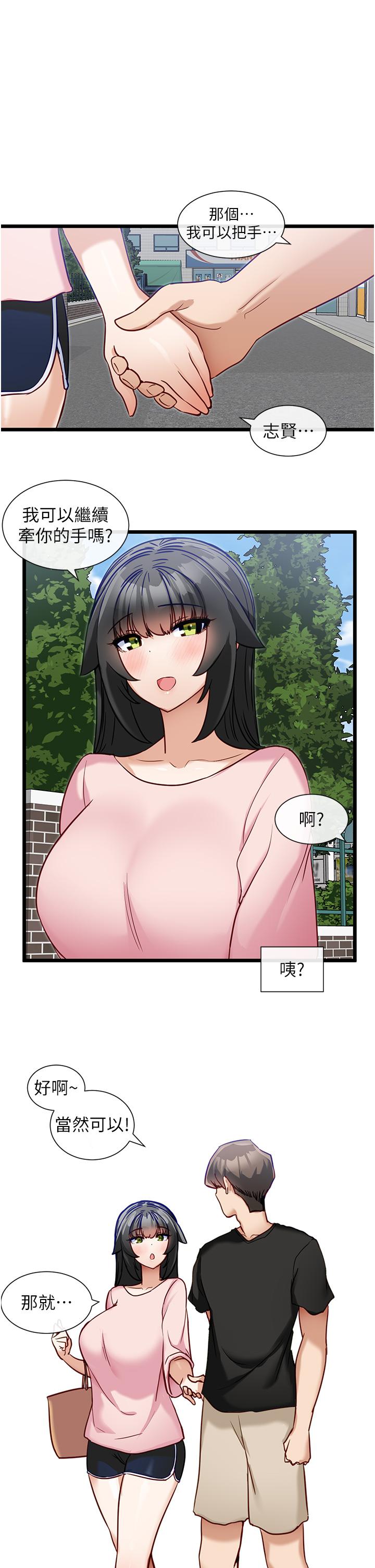 7P - 脱单神器