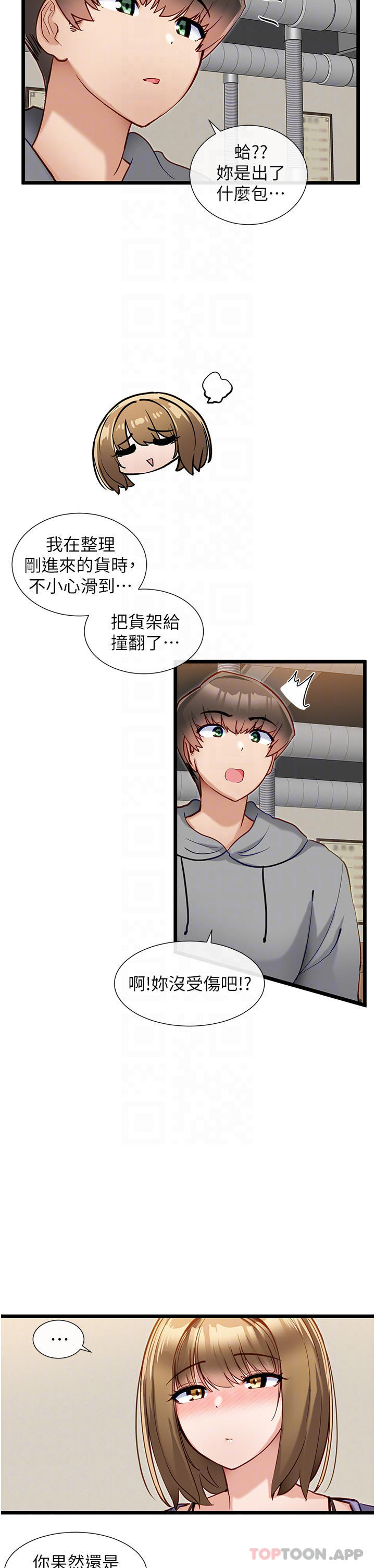 12P - 脱单神器