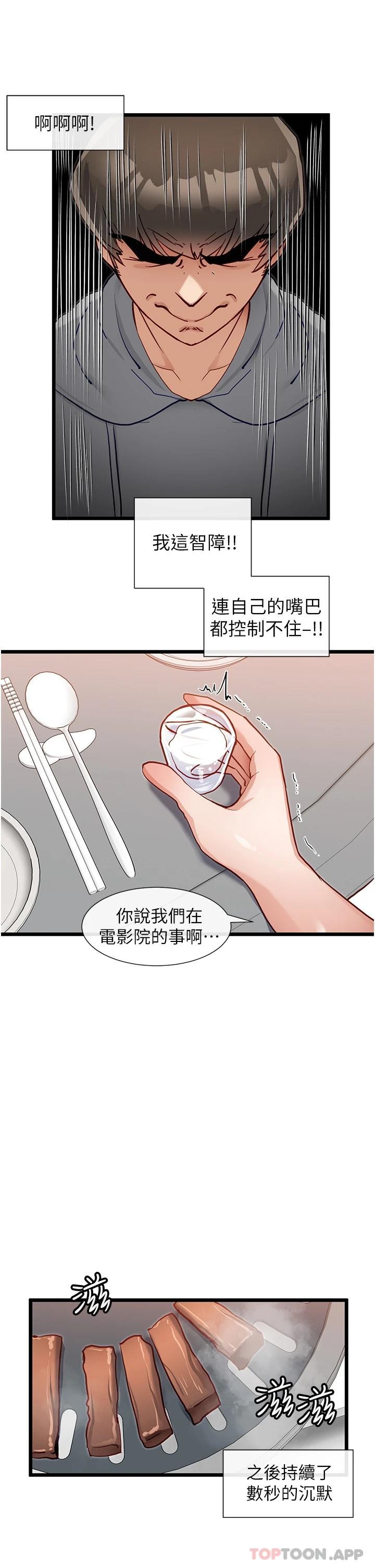 17P - 脱单神器