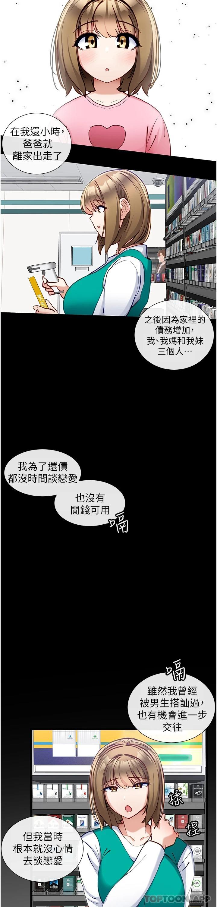 24P - 脱单神器