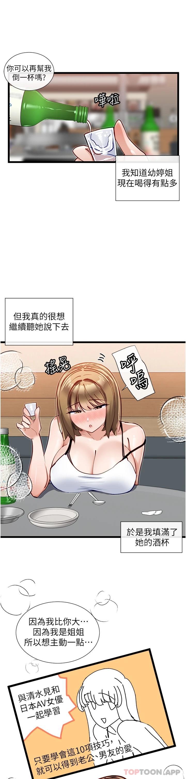 26P - 脱单神器