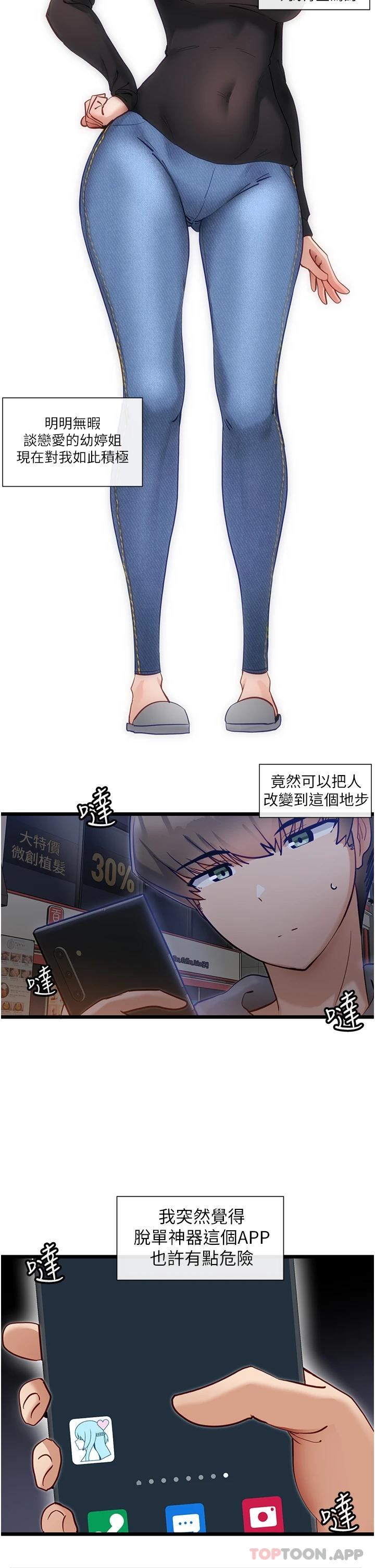 30P - 脱单神器