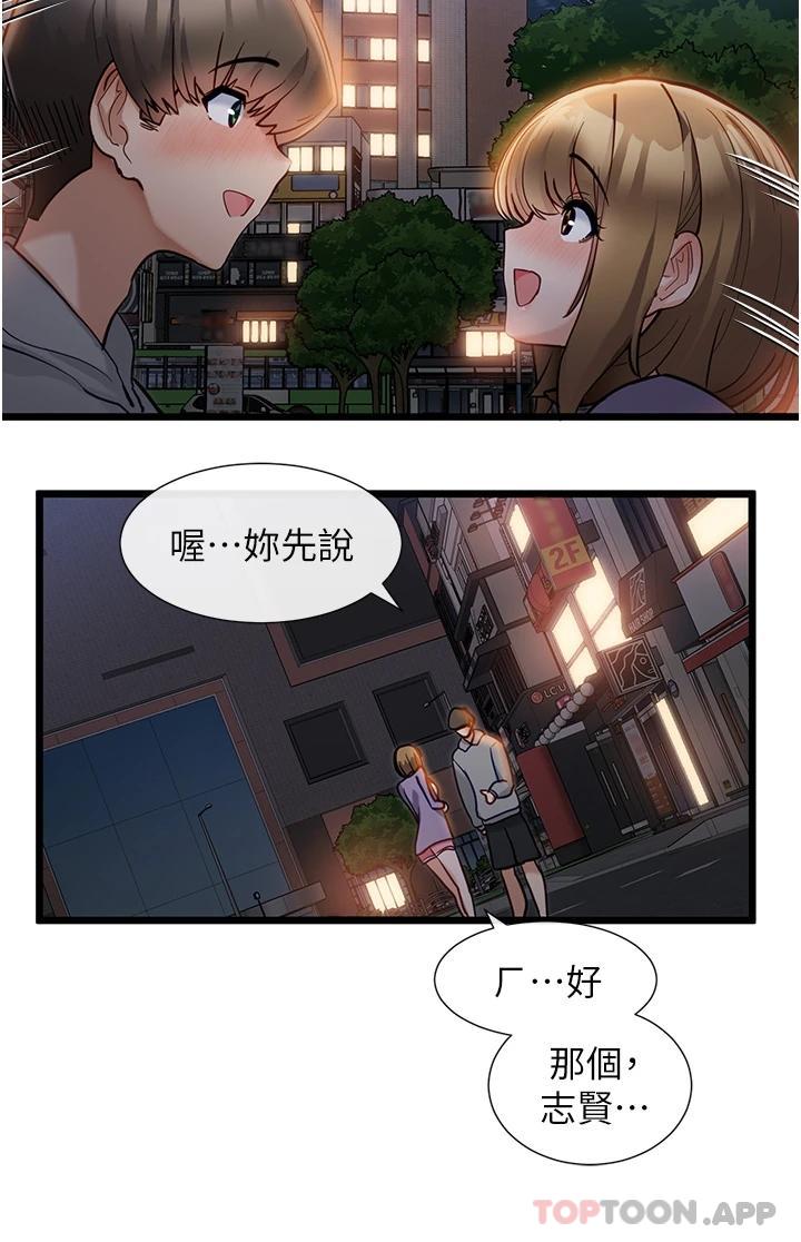 7P - 脱单神器
