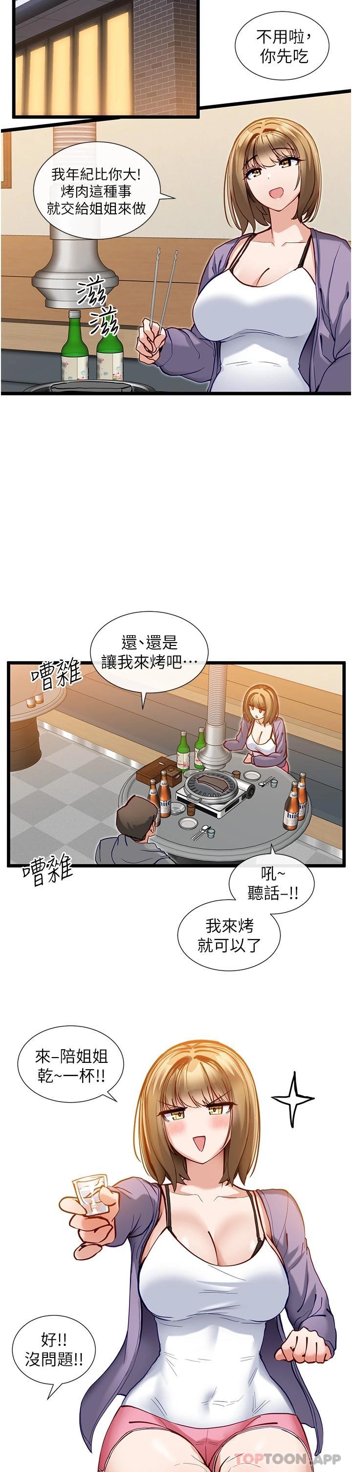 9P - 脱单神器