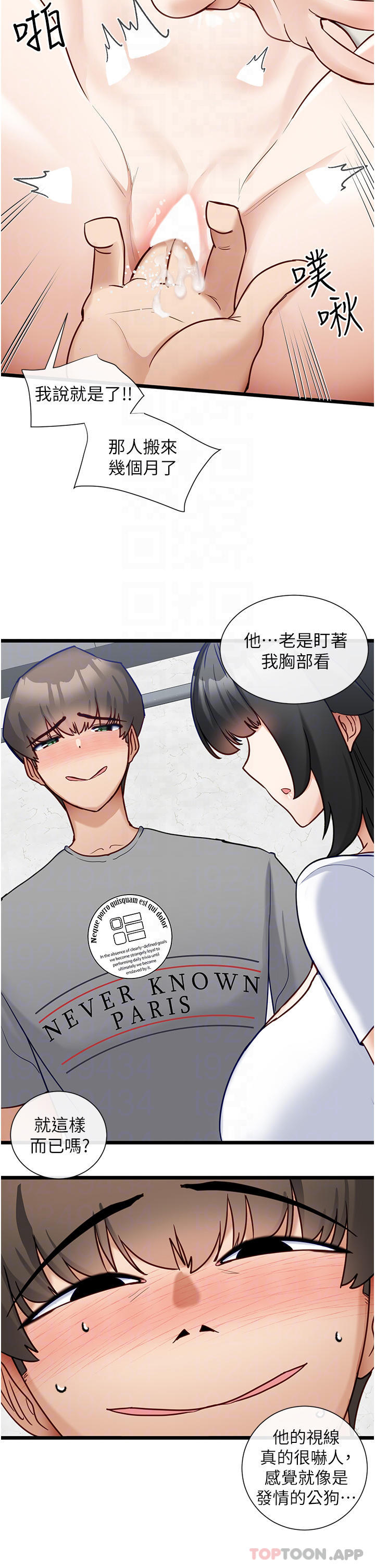 12P - 脱单神器