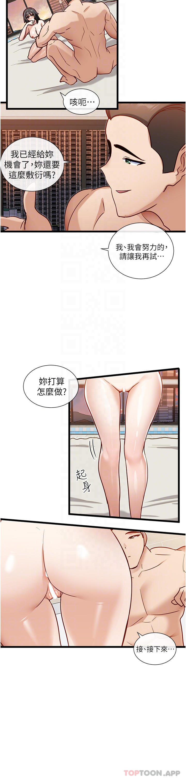 14P - 脱单神器