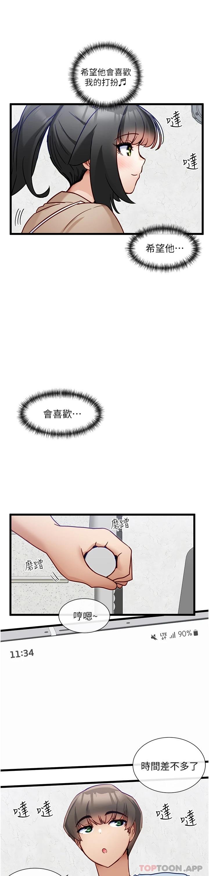 11P - 脱单神器