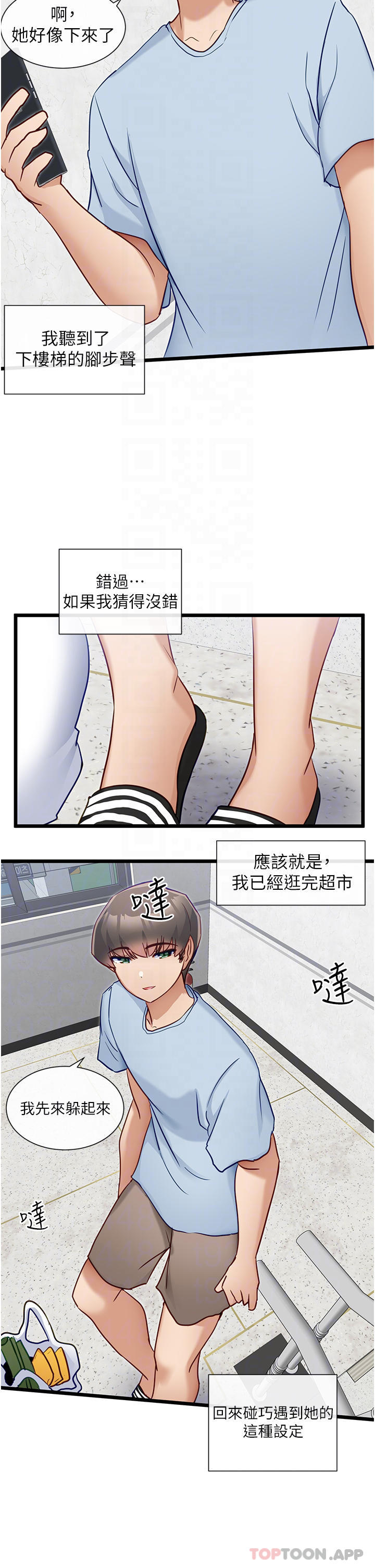 12P - 脱单神器