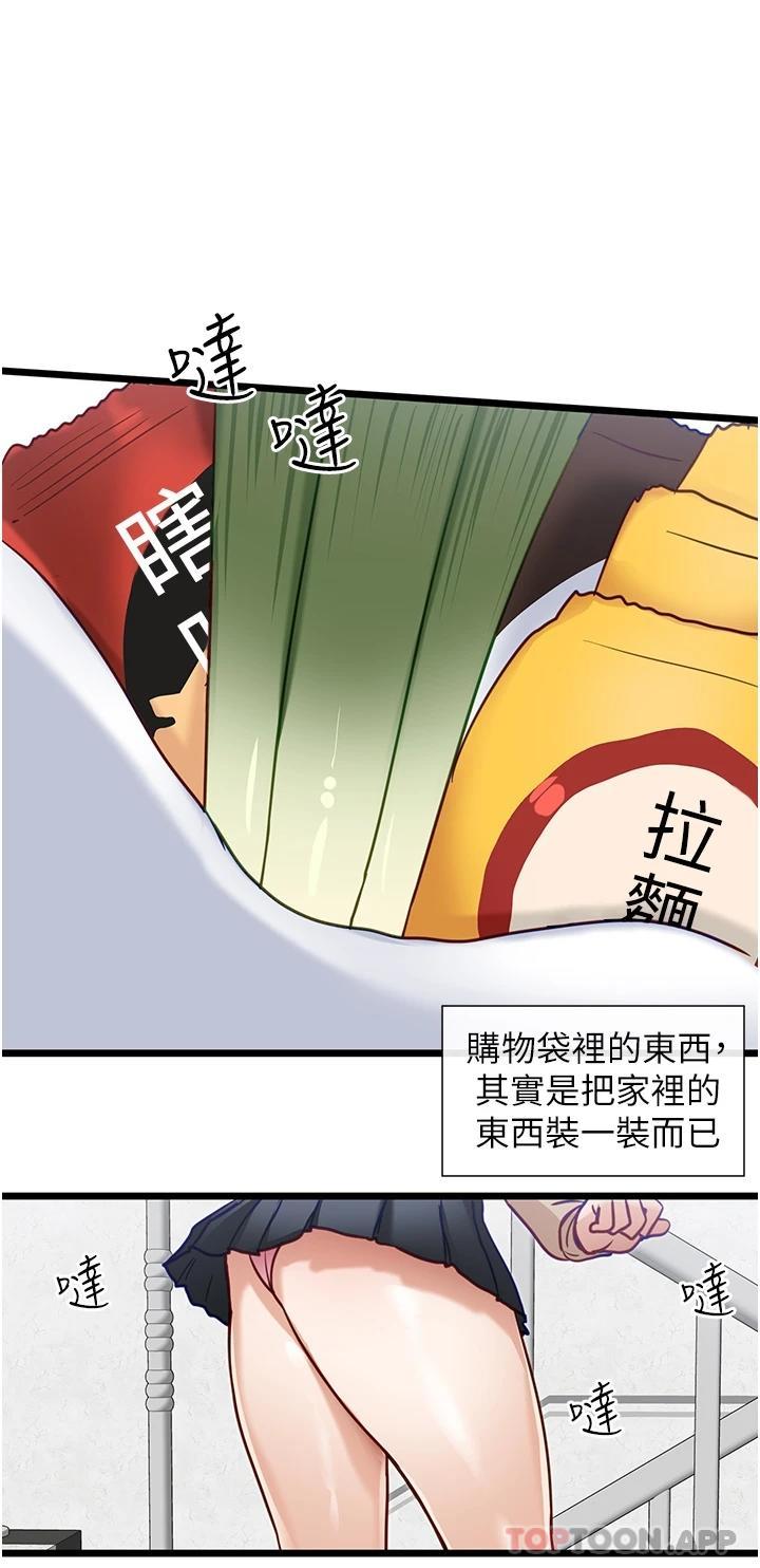 13P - 脱单神器