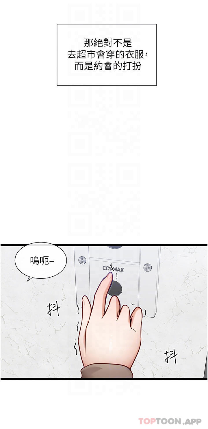 16P - 脱单神器