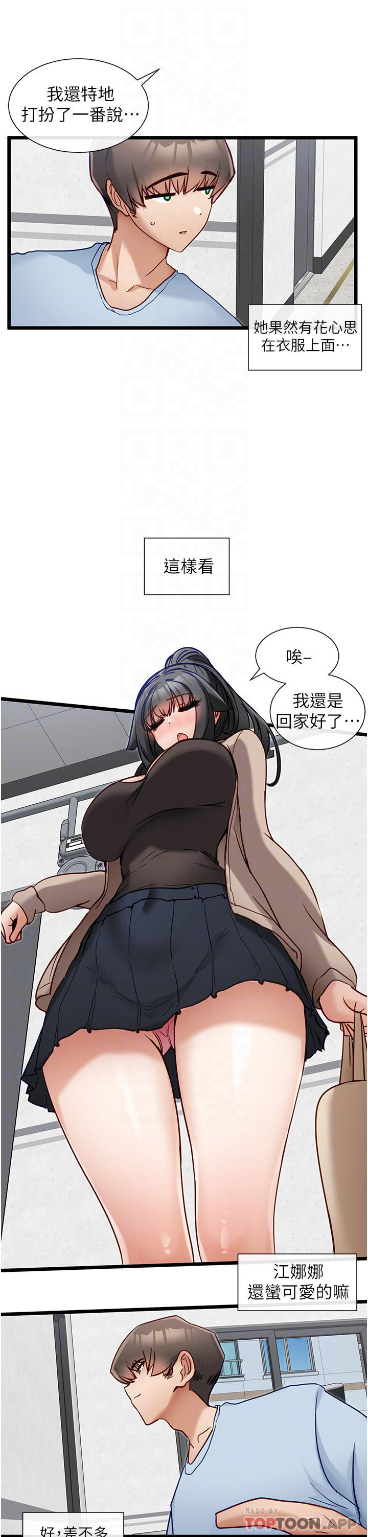 18P - 脱单神器