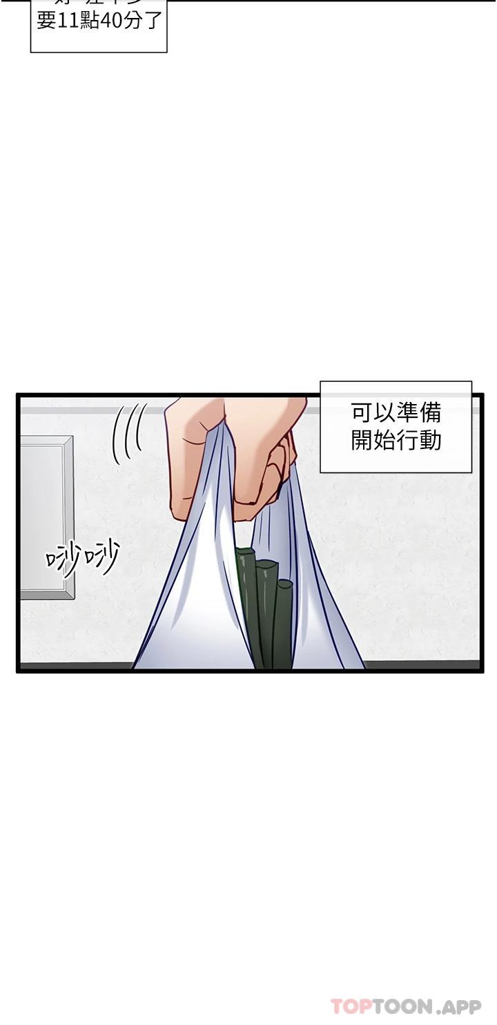 19P - 脱单神器
