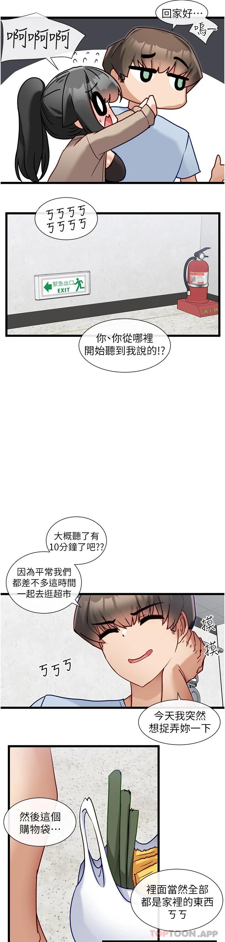24P - 脱单神器