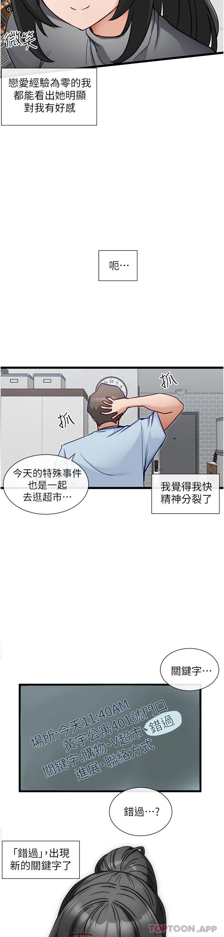 2P - 脱单神器
