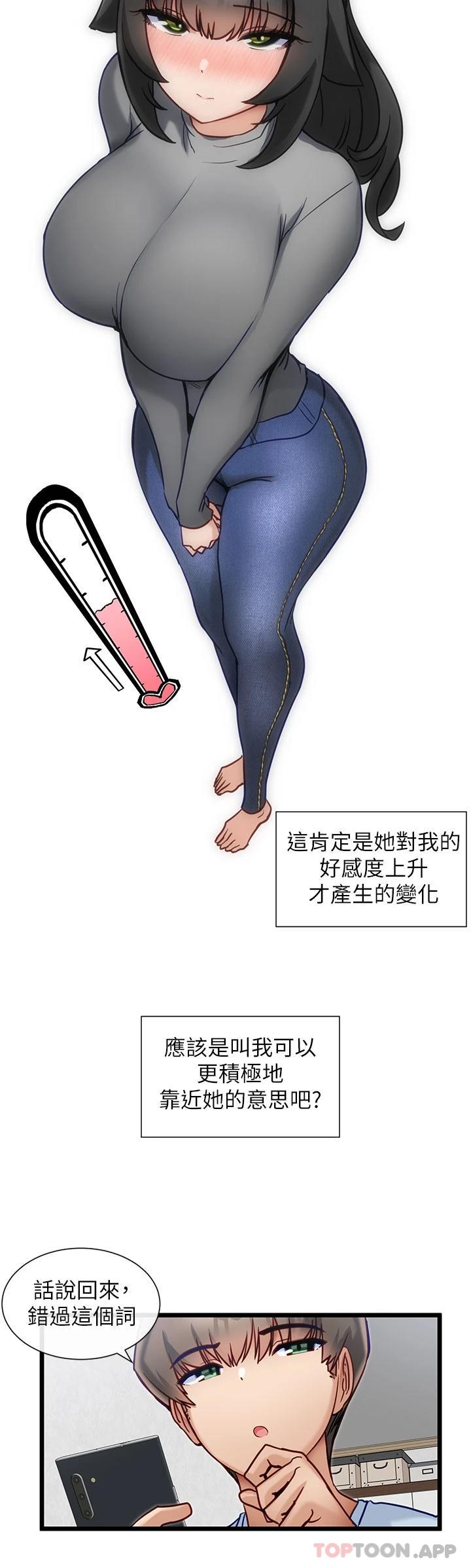 3P - 脱单神器