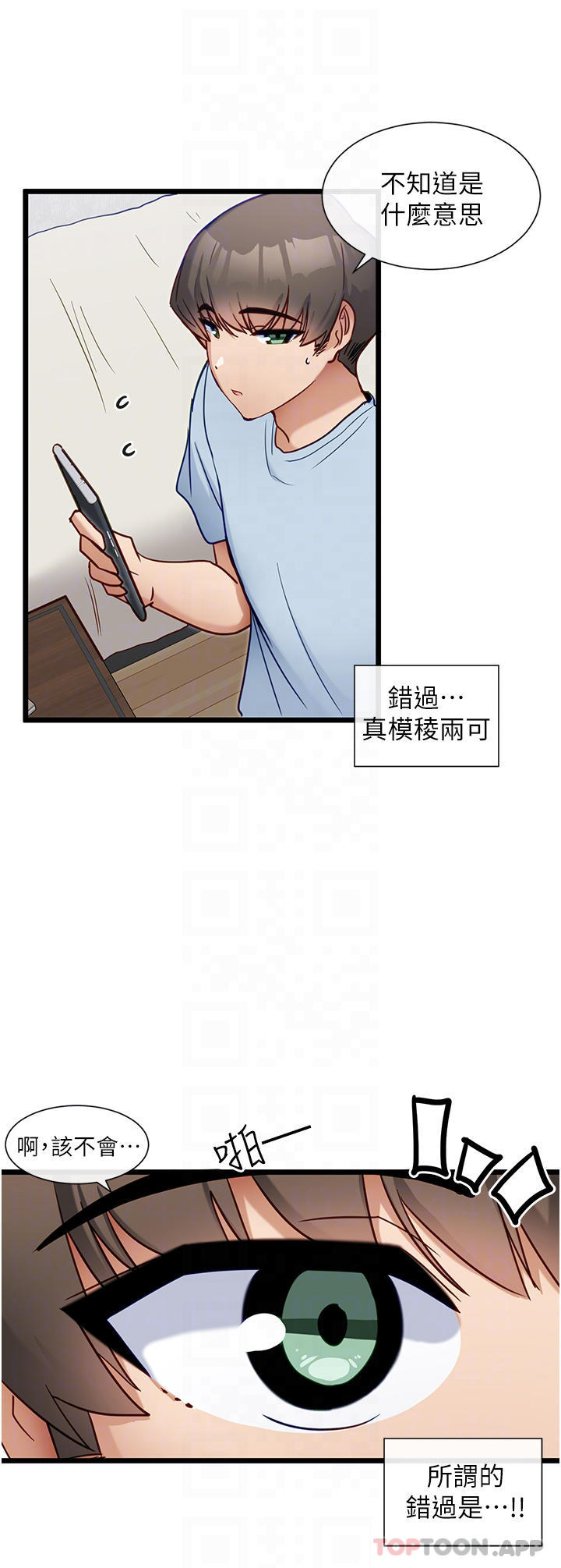 4P - 脱单神器