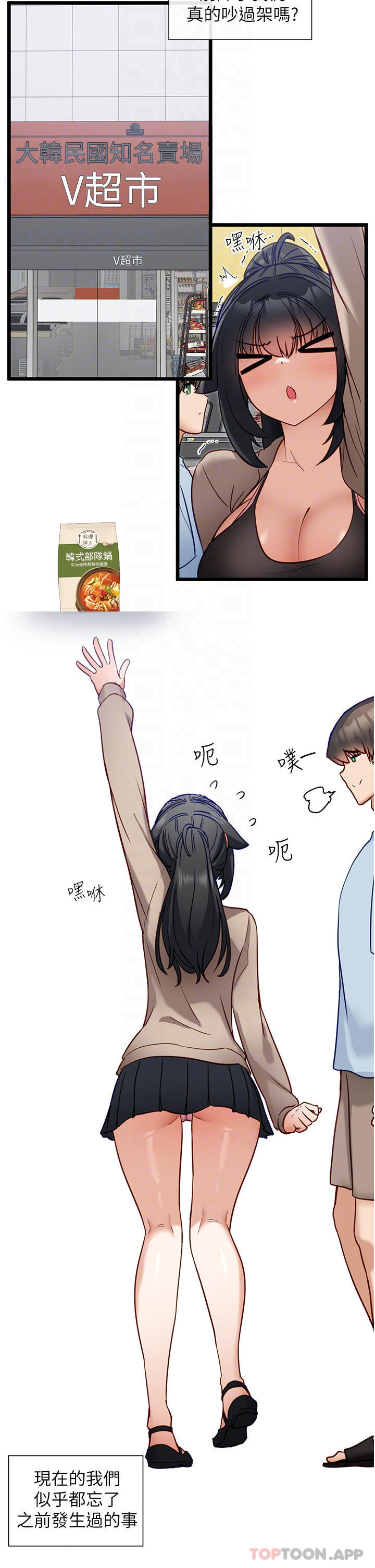 12P - 脱单神器