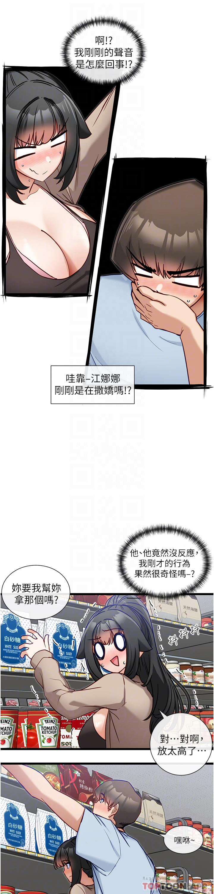 14P - 脱单神器