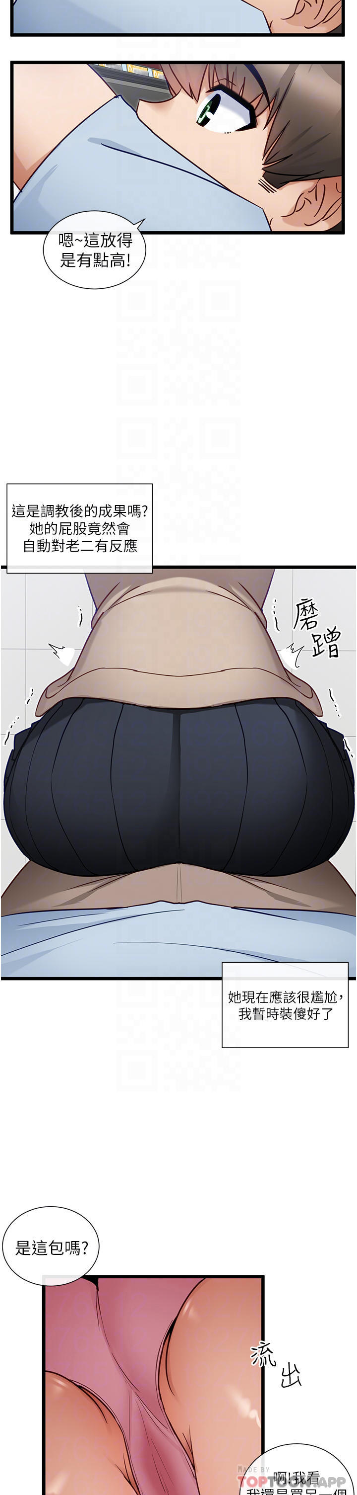 18P - 脱单神器