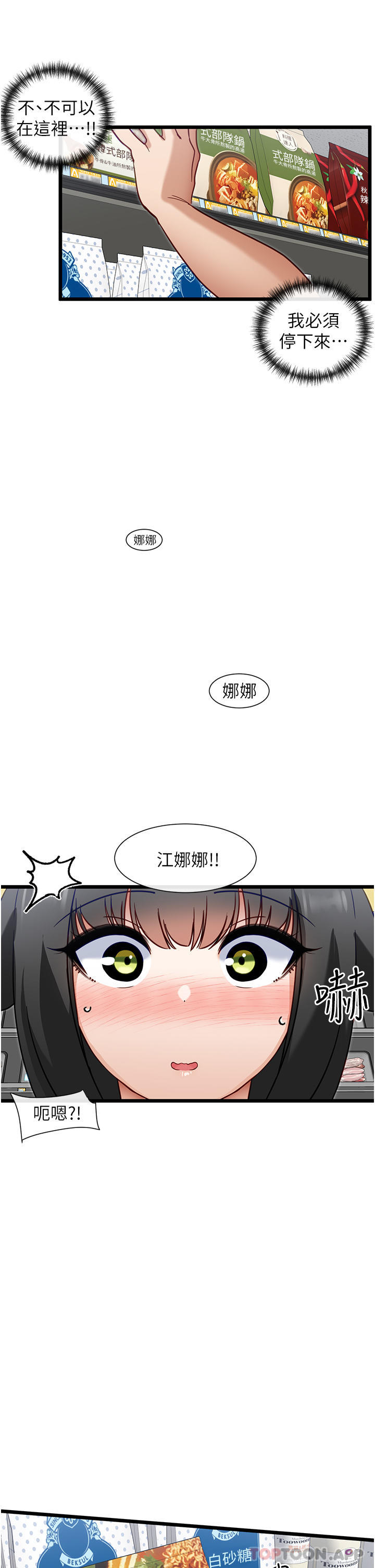 20P - 脱单神器