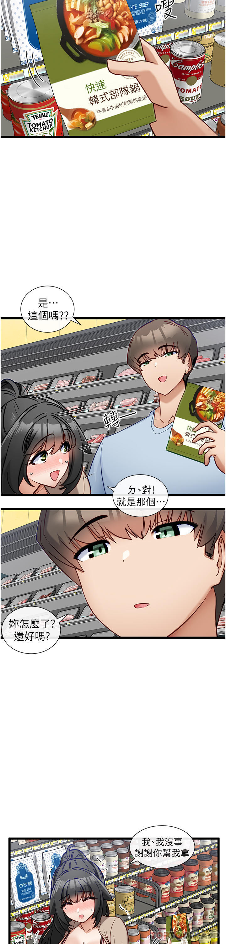 21P - 脱单神器