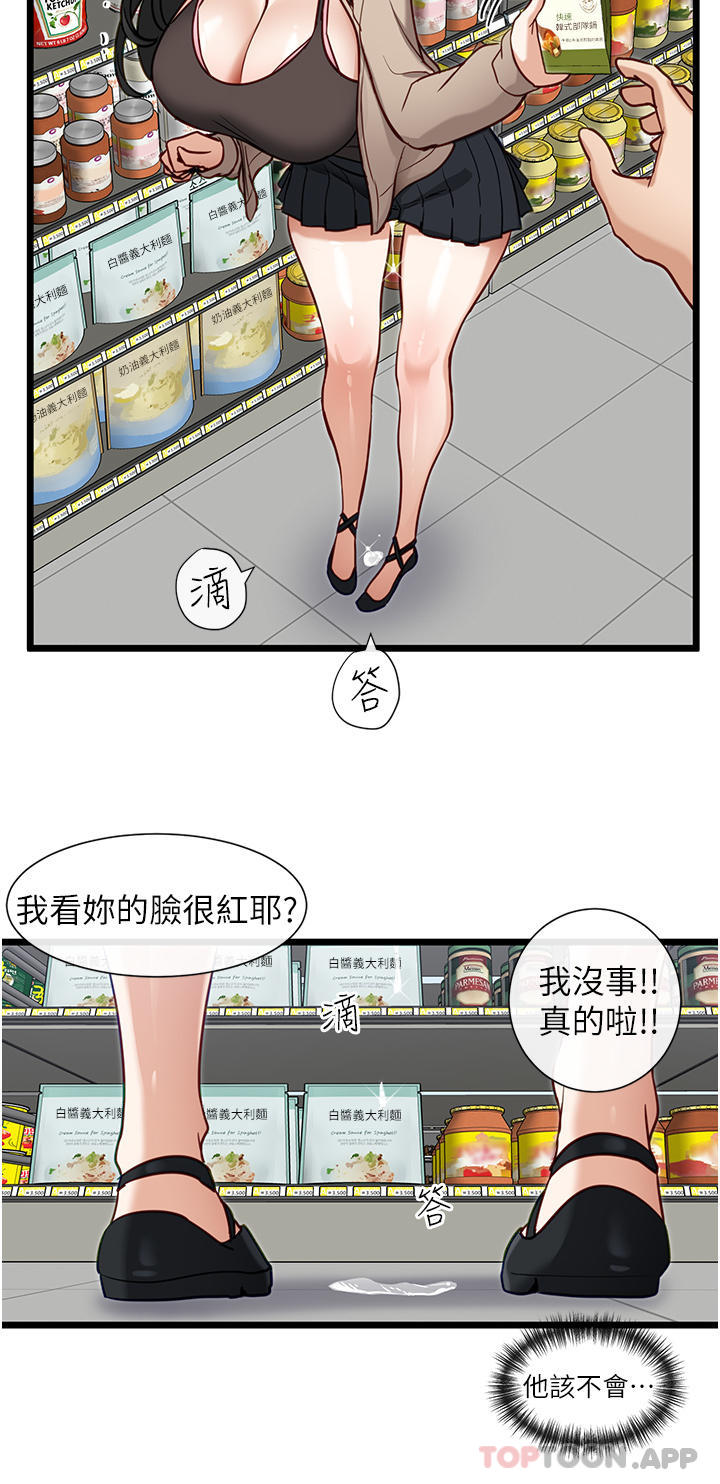 22P - 脱单神器