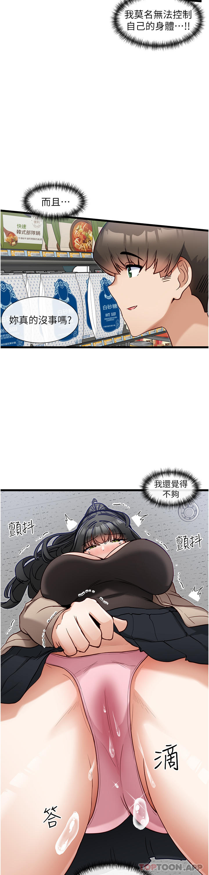 24P - 脱单神器