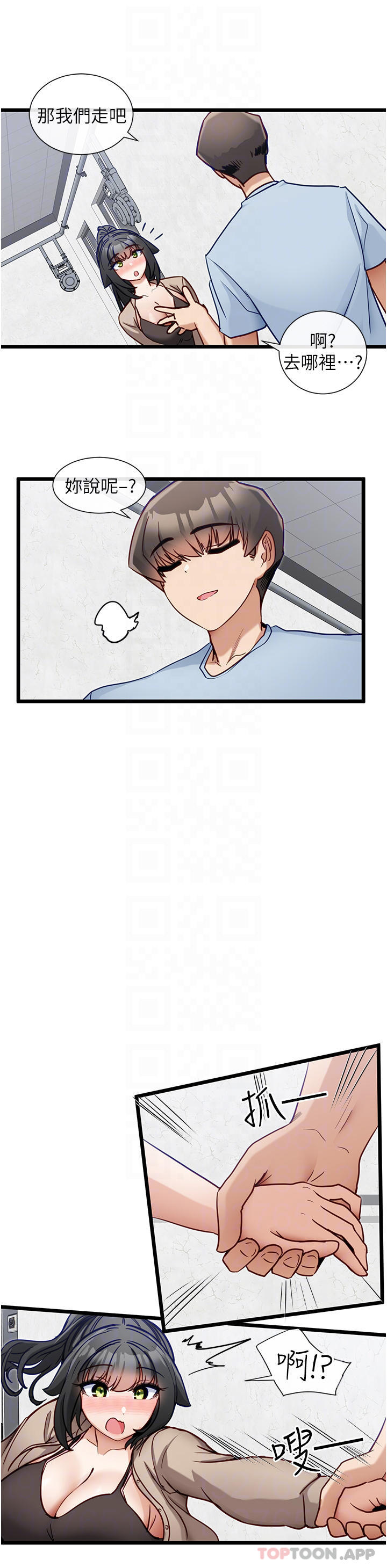 4P - 脱单神器