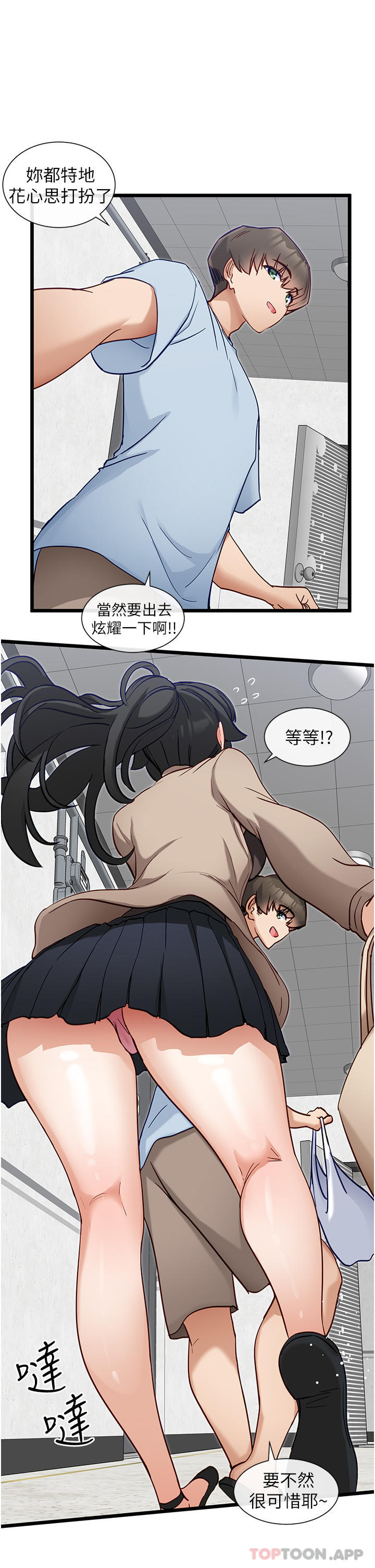 5P - 脱单神器