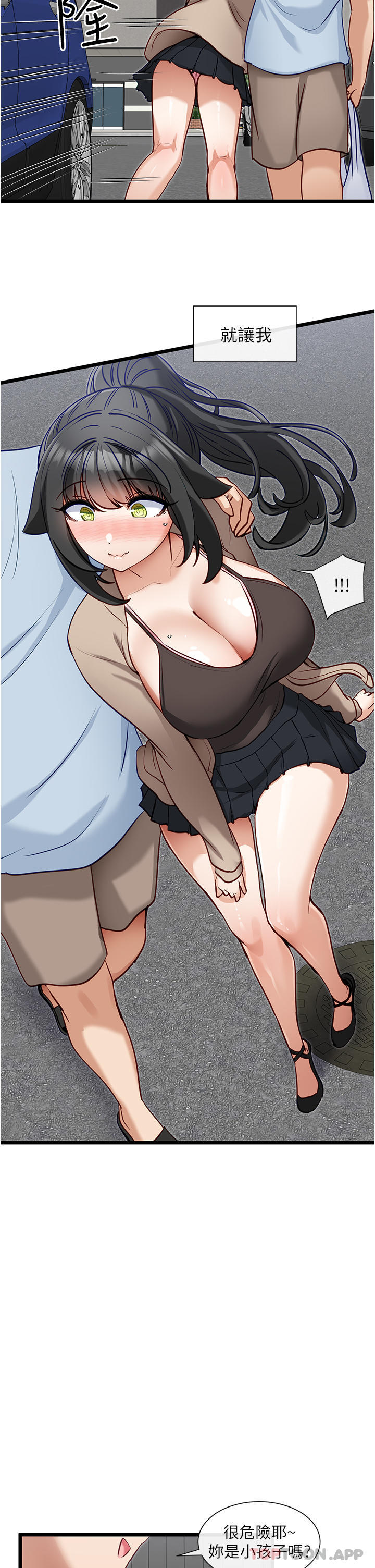 9P - 脱单神器
