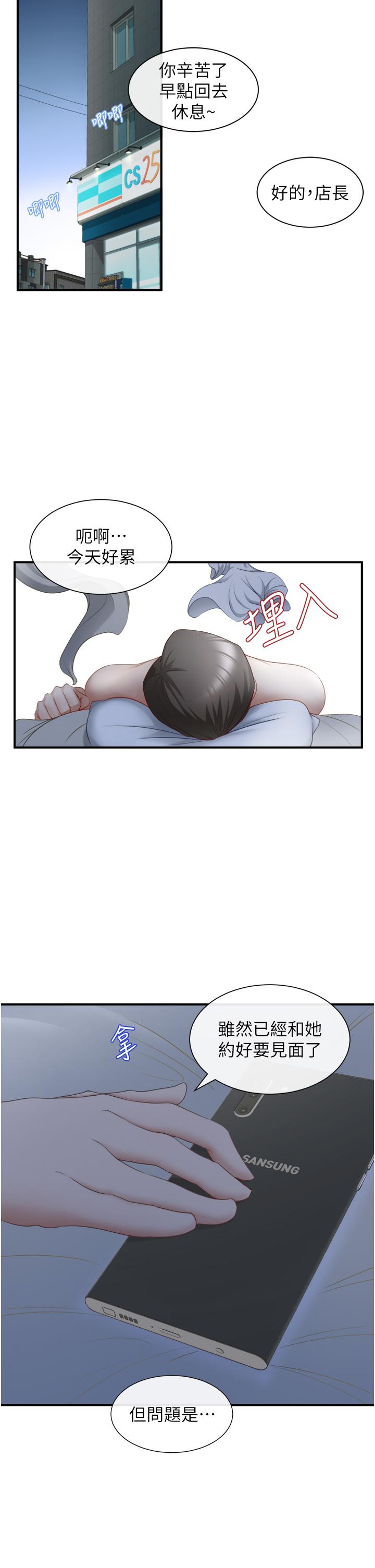 11P - 脱单神器
