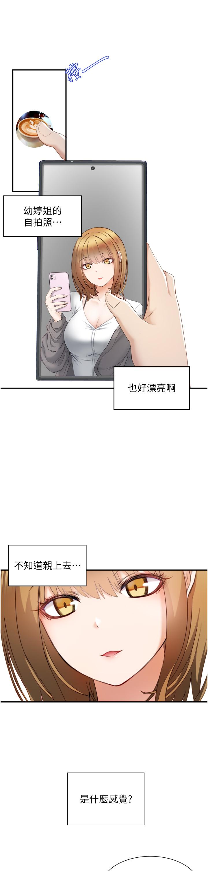13P - 脱单神器