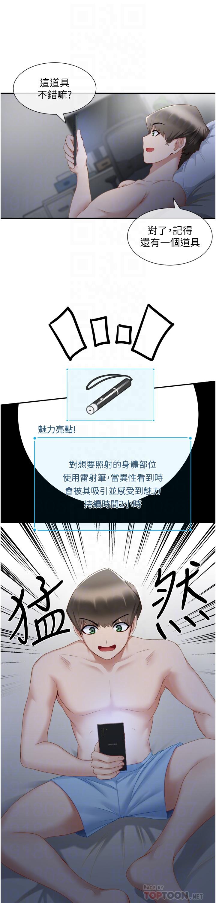 16P - 脱单神器
