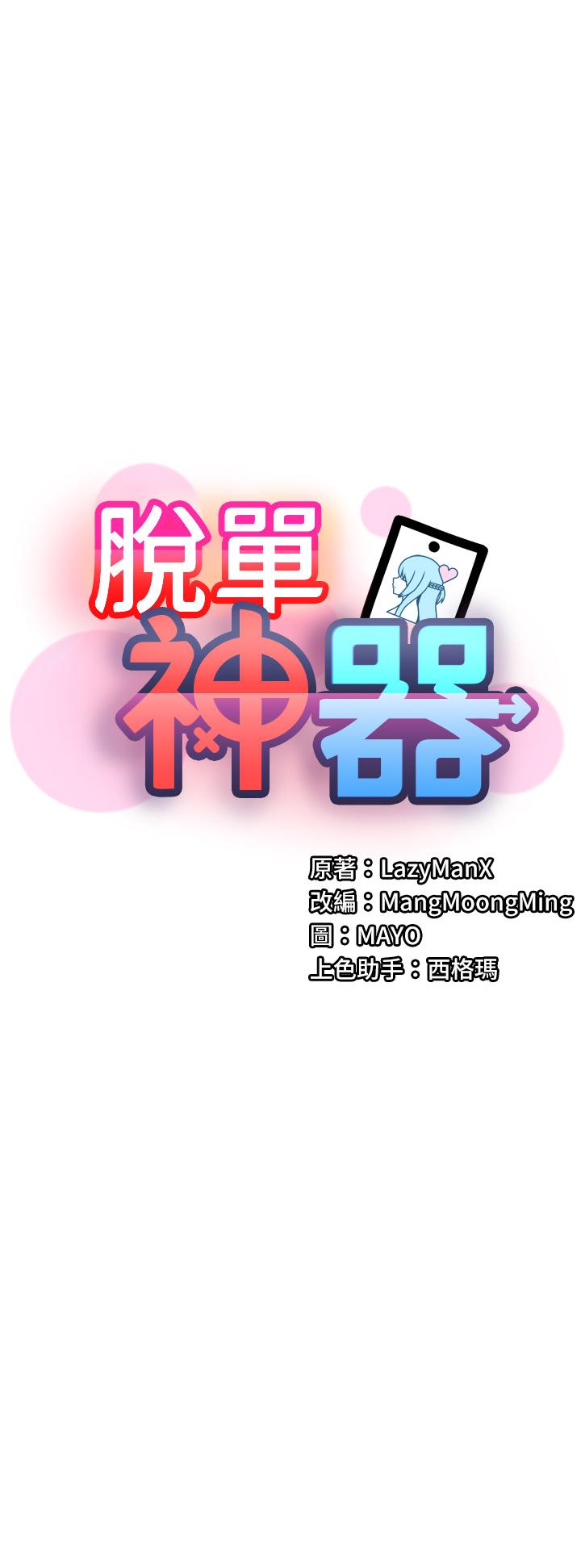 19P - 脱单神器